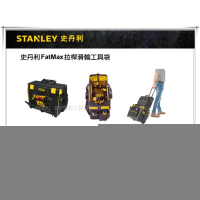 【台北益昌】美國 史丹利 STANLEY FatMax FMST1-80148 拉桿 滑輪 工具袋  工具箱