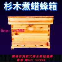 蜜蜂箱中蜂煮蠟標準十框全杉木蜂箱浸蠟高箱意蜂蜂箱全套養蜂工具
