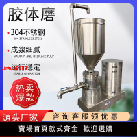 【台灣公司 超低價】膠體磨不銹鋼磨漿機大型花生芝麻醬研磨機調料五谷研磨機骨泥機