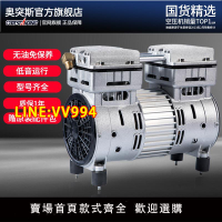 奧突斯打氣泵配件大全壓縮機汽泵機器泵頭總成無油靜音空壓機機頭