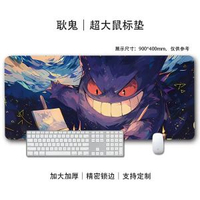 滑鼠墊超大電腦鍵盤墊男生動漫滑鼠墊電競遊戲桌墊辦公室桌墊