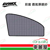 【Cotrax】遮陽簾 磁吸式前窗 透氣黑紗2入 XJ-SWF03(車麗屋)