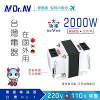【Dr.AV 聖岡科技】GTC-2000 升降電壓變換器-2000瓦(升降壓、電壓變換器、調整器、變壓器)