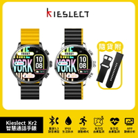 Kieslect 藍牙通話智慧運動手錶 Kr2 星空黑 / 銀河灰 - 隨貨附黑色錶帶