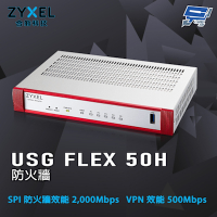 昌運監視器 ZYXEL 合勤 USG FLEX 50H 防火牆