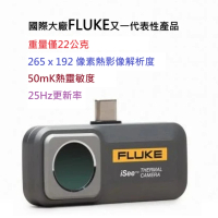 FLUKE TC01A安卓手機專用熱影像模組(台灣代理商公司貨-保固二年)