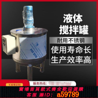 【台灣公司 可打統編】立式攪拌機不銹鋼電加熱攪拌罐蒸汽加熱攪拌桶配料罐洗發水液洗衣