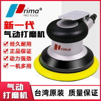 臺灣rima5寸氣動打磨機小型氣磨機汽動拋光打蠟干磨頭砂紙磨光機