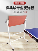 單人乒乓球專業反彈板發球便攜式對打訓練器回彈擋板訓練自練神器 夏洛特居家名品