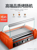 烤腸機 7管烤腸機熱狗機商用可選全自動烤臺灣香腸機家用小型臺式特賣220V雙十一購物節 雙十一購物節