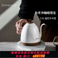 【台灣公司 可開發票】Brewista智能控溫手沖咖啡壺家用不銹鋼長嘴電熱水泡茶溫控b壺Pro