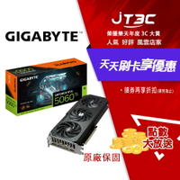 GIGABYTE 技嘉 GeForce RTX 5060 Ti GAMING OC 16G 顯示卡