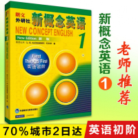 แนวคิดใหม่ภาษาอังกฤษ1ตำรานักเรียนหนังสือแนวคิดใหม่หนึ่งการเรียนการสอนภาษาต่างประเทศแนวคิดใหม่ภาษาอัง