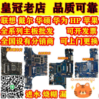 聯想 拯救者 Y9000 P IRH8 Y7000P X R9000P IRX8 ARX8 IAH7 主板-杏奈生活舘