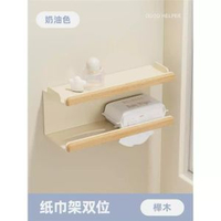 浴室紙巾盒化妝室廁所衛生紙捲筒衛生紙衛生紙抽取式衛生紙平行進口