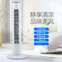適用現貨直銷塔扇110無葉電風扇家用立式靜音大廈扇英文美規【宜家良品百貨】