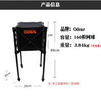 公司貨 免運 odear歐帝爾網球車便攜式折疊教練車網球包 撿球器撿球籃網球框筐 快速發貨