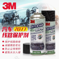 3M汽車線路保護劑7077發動機引擎線束保養機艙線路清洗油泥機頭水【亞德機械五金家居】