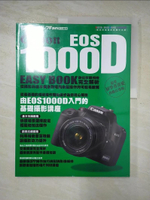 【書寶二手書T3／攝影_EI3】Canon EOS1000D 數位單眼相機完全解析_????ㄧ??FAN特別編輯,  鄭志勇, 邵明質