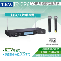 TEV TR-396  VHF 雙頻無線麥克風(卡拉ok首選、動圈式麥克風)