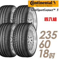 【馬牌】ContiSportContact5 高性能輪胎_四入組_235/60/18