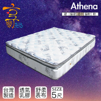享樂生活 雅典娜5公分乳膠舒柔布硬式獨立筒床墊(雙人5x6.2尺)