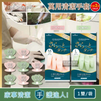 (2袋任選超值組)日本SHOWA-廚房浴室加厚PVC強韌防滑珍珠光澤絨毛萬用清潔手套1雙/袋