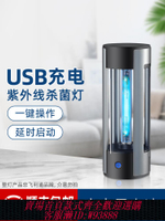 飛利浦紫外線消毒燈便攜家用殺菌燈USB充電冰箱除味車載紫外線燈