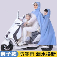 楓林宜居 雨衣雨披新款高透親子母子防風面罩通用全身防暴雨電動車單雙人