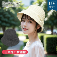 ZOCKS繩編方格紋綁帶女圓帽 特性：可捲曲收納+內附尺寸調節繩(日本進口女帽 紫外線防護 防曬 遮陽帽 圓盤帽 淑女帽 圓頂帽 )【沙克思】