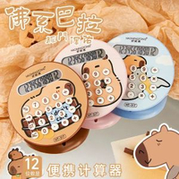 計算器佛系巴拉圓形可愛卡通迷你小號計算機學生學習輔助隨身攜帶