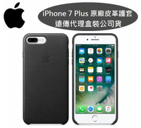 【$299免運】【原廠皮套】Apple iPhone 7 Plus【5.5吋】原廠皮革護套-黑色【遠傳、全虹代理公司貨】iPhone 7+