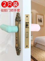 門把手保護套加厚臥室防磕碰衛生間靜電硅膠防撞墊防盜門智能鎖套