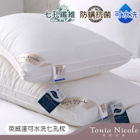 Tonia Nicole東妮寢飾 英威達可水洗防蹣抗菌七孔枕(1入)