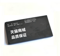酷派D539電板 D21 D508 D510 2618手機電池正品 CPLD-63 CPLD-30