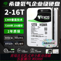{臺灣公司貨 可打統編}希捷銀河企業級16T 8T 12T 4T監控NAS服務器臺式電腦氦氣機械硬盤