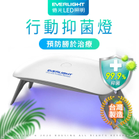 【Everlight 億光】紫外線 UVC LED抑菌機(抗菌/消菌/抑菌/消毒)