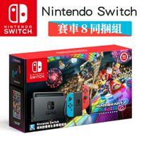 【年節首選-贈送SWITCH 保護貼】【Nintendo 任天堂】Switch 瑪利歐賽車8豪華版 續航加強版主機同捆組 ★公司貨★