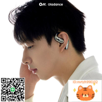【達人專屬】Oladance OWS Pro開放式耳機降噪長續航DB-杏奈生活舘