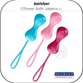 Satisfyer Power Balls 滾動聰明球 3入 凱格爾運動球
