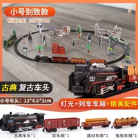 大號蒸汽火車玩具軌道車遙控電動復古模擬高鐵六一兒童節禮物