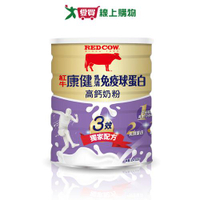 紅牛康健乳清免疫球蛋白高鈣奶粉(1.4 kg)【愛買】