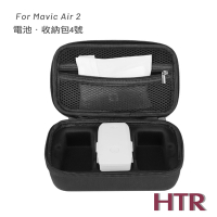 HTR for Mavic AIR 2 收納包4號（可裝3顆電池）