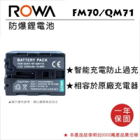 ROWA 樂華 FOR SONY NP-FM70 QM71 FM70電池 TRV350 TRV355