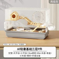 倉鼠籠子便宜大的防啃咬防越獄金絲熊超大別墅豪華60cm專用飼養籠