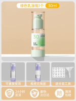 旅行真空分裝瓶按壓式噴霧瓶子可攜式洗發水沐浴露粉底液小樣空瓶