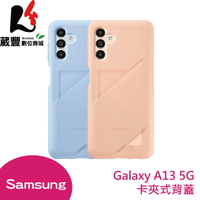 SAMSUNG Galaxy A13 5G 原廠卡夾式背蓋【葳豐數位商城】【APP下單9%點數回饋】