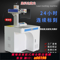 【台灣公司 可開發票】激光打標機小型尺子鉛筆刻字打火機深雕可樂不銹鋼金屬銘牌打碼機