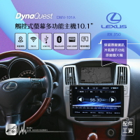 【299超取免運】BuBu車用品【DynaQuest 10.1吋】凌志 RX350 車用觸控螢幕 保留原廠顯示 DMV-101A(含安裝)