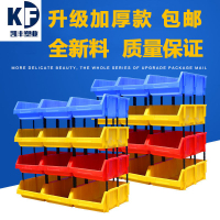 塑料盒零件盒螺絲盒組合式斜口盒貨架盒分類收納盒物料工具元件盒